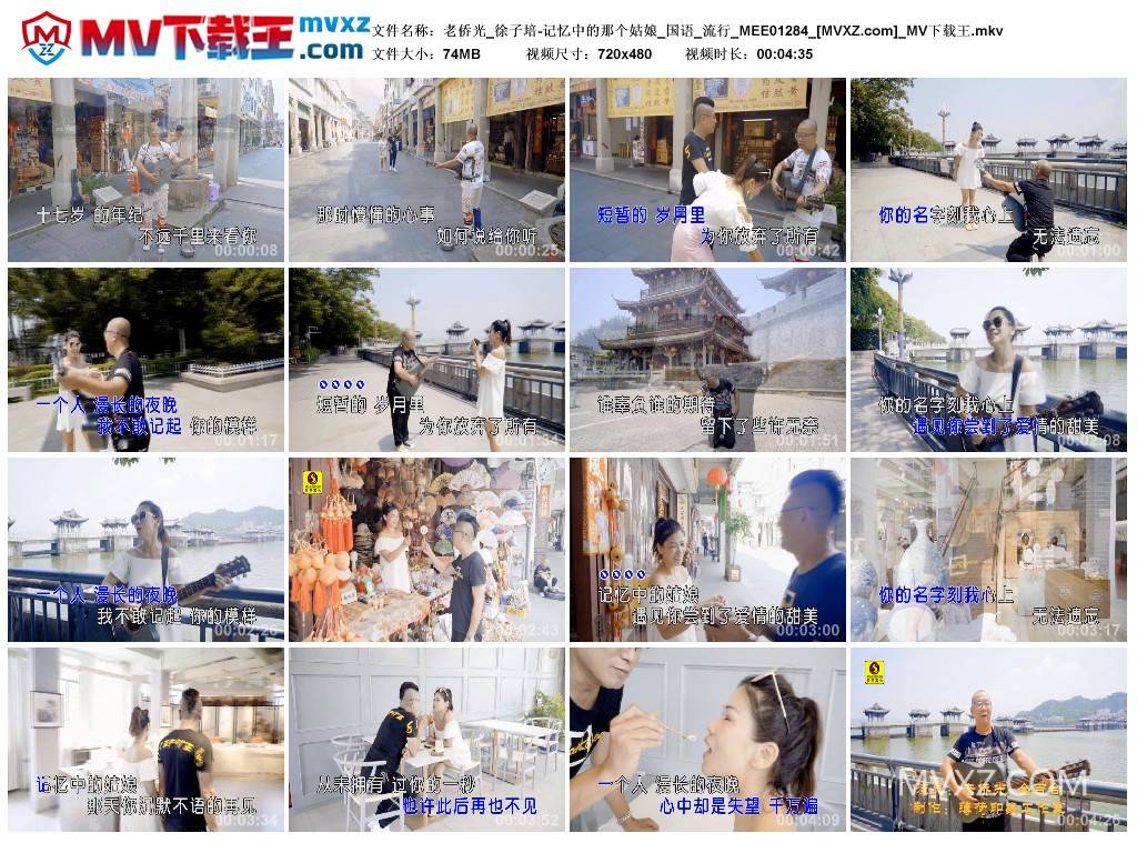 老侨光_徐子培-记忆中的那个姑娘_国语_流行_MEE01284